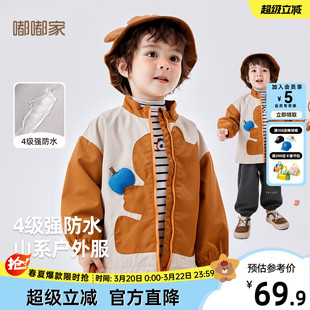 [四级防水]男宝外套春季儿童夹克女童春装软壳服户外小童运动服潮