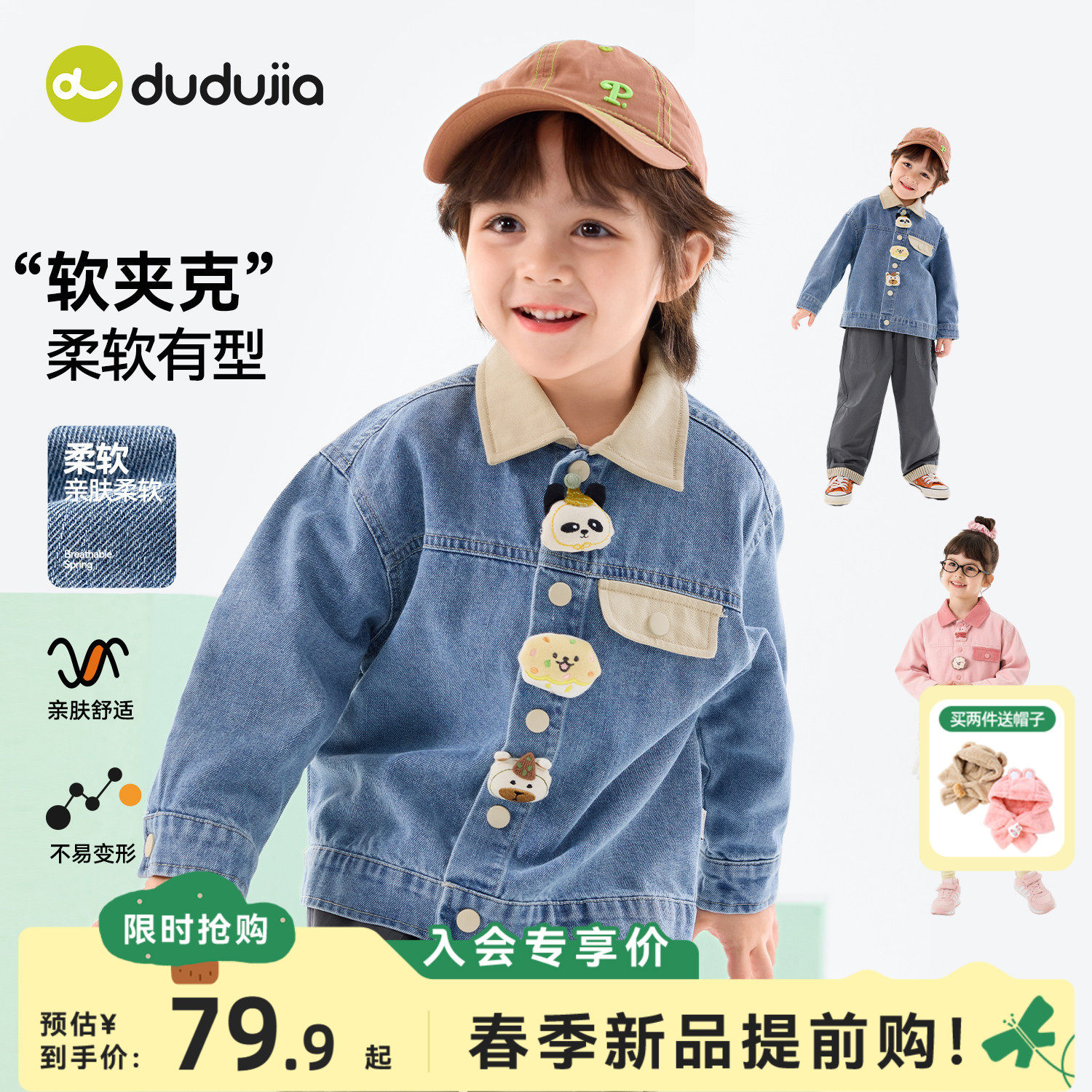 嘟嘟家儿童牛仔外套春季男童上衣可爱宝宝软夹克卡通女童洋气童装