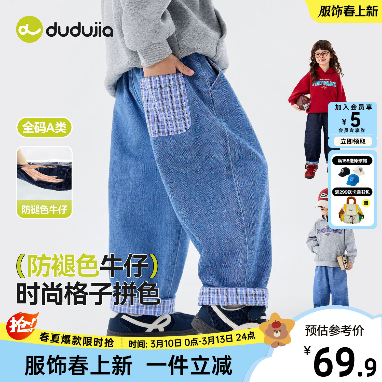 嘟嘟家男童牛仔裤儿童裤子春秋款潮女童长裤宽松宝宝童装百搭春装