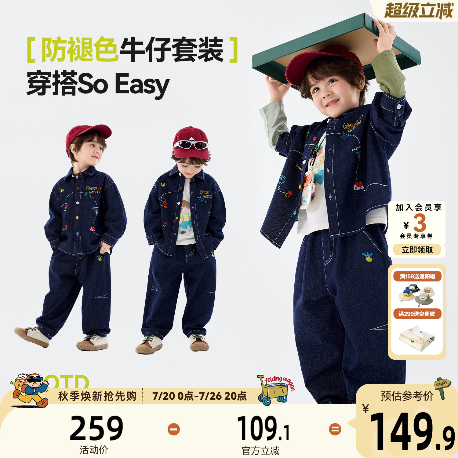 嘟嘟家男童套装牛仔儿童外套女童秋季时髦童装宝宝牛仔裤春秋裤子