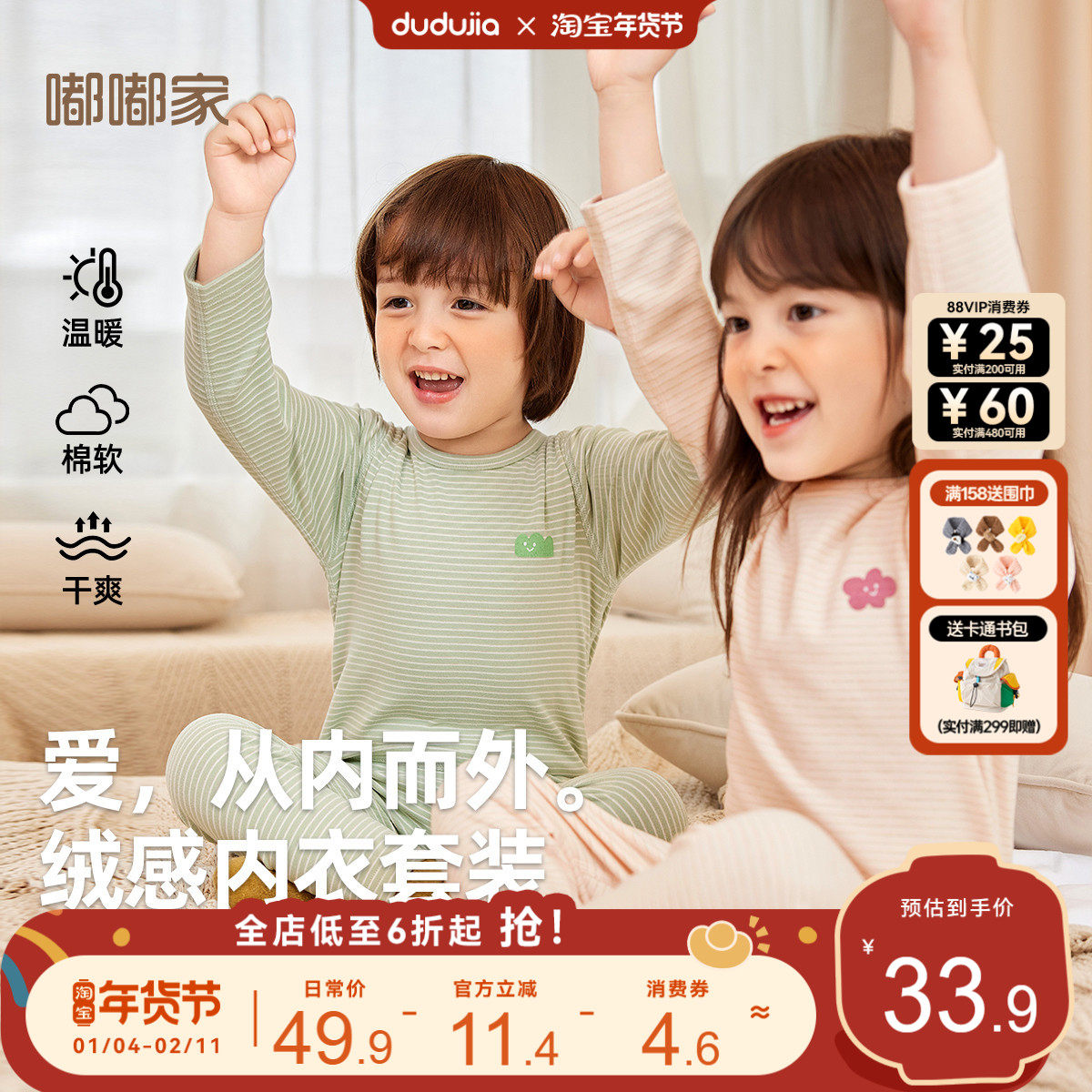 嘟嘟家宝宝内衣套装春季儿童睡衣男童家居服贴身女童春装睡裤保暖