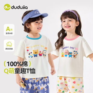 [100%纯棉]宝宝短袖T恤夏装男童半袖夏透气儿童上衣新款女童体恤3