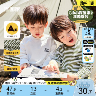 白色上衣儿童衣服婴儿春装 纯棉春季 T恤宝宝打底衫 嘟嘟家男童长袖