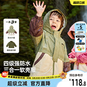 女童登山服儿童春季 男童外套三防春款 软壳服小童户外服 四级防水