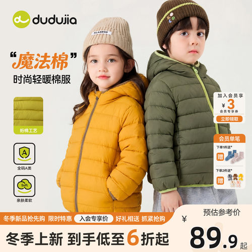 嘟嘟家男童棉服轻薄儿童棉袄