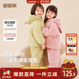 嘟嘟家儿童珊瑚绒睡衣男宝家居服套女童衣服宝宝外套男童冬装类