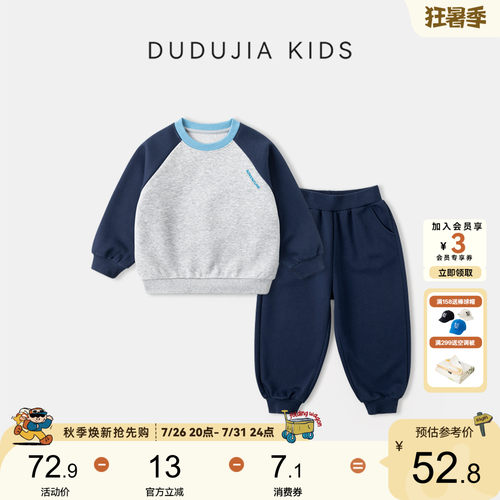 嘟嘟家男童套装秋季儿童卫衣裤子