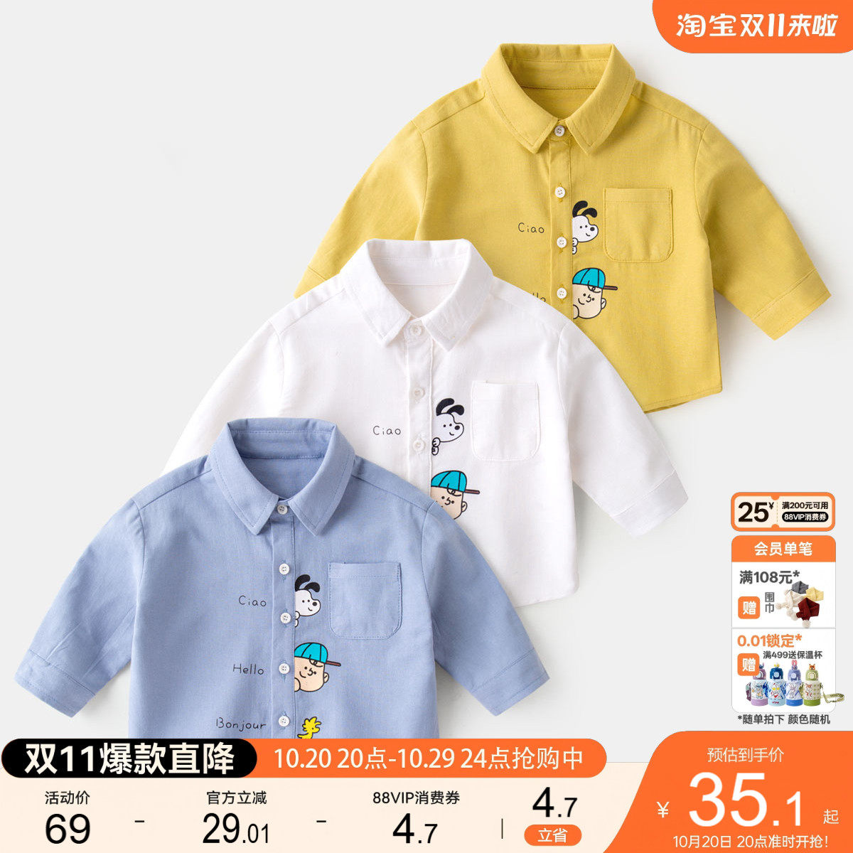 嘟嘟家宝宝衬衫纯棉秋季儿童衣服男宝宝外套男童衬衣女童上衣秋装