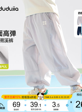 嘟嘟家儿童裤子夏季男童物理防蚊裤女童运动裤夏装宝宝长裤透气类