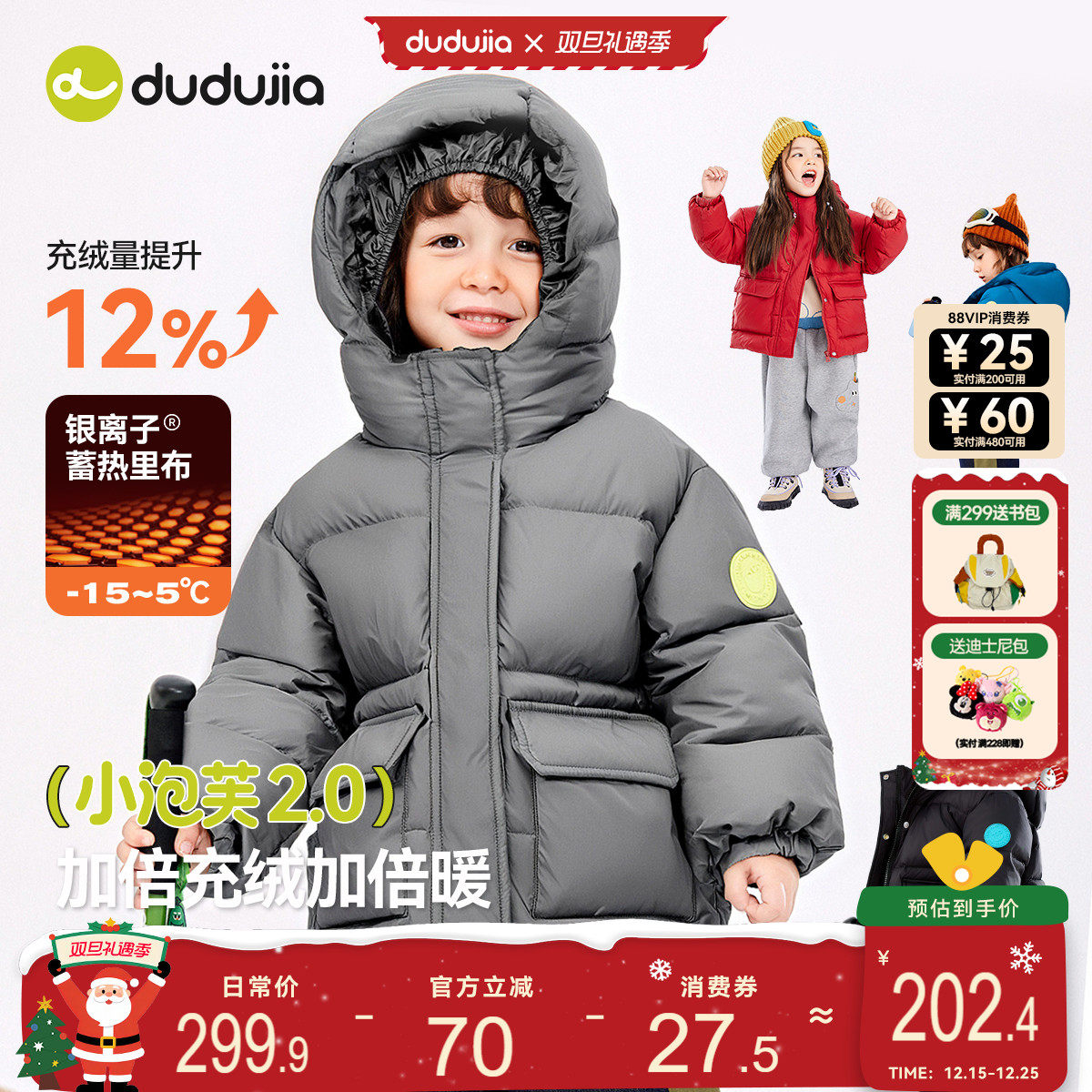 [杜邦三防]儿童短款羽绒服冬季男童户外服保暖女童滑雪服防风冬款