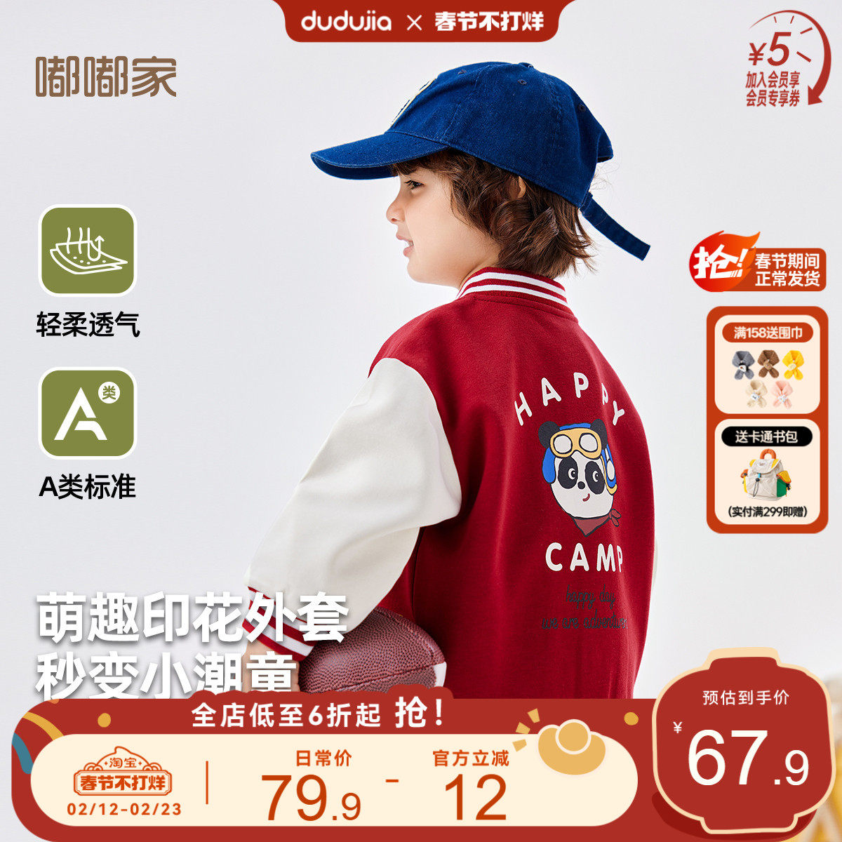 嘟嘟家男童外套春秋儿童棒球服春装新款女童童装宝宝夹克红色春季