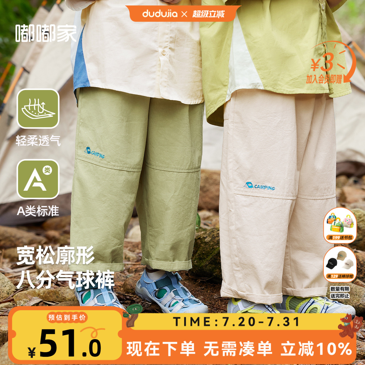 嘟嘟家男童休闲裤夏款宝宝休闲裤