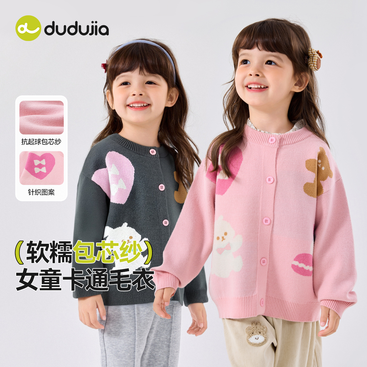 嘟嘟家女童毛衣秋季外套