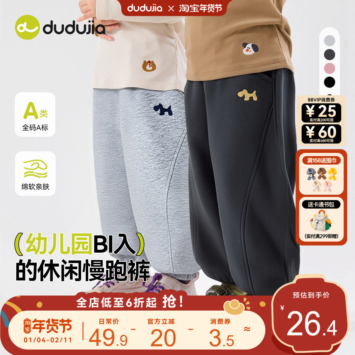 嘟嘟家男童运动裤春季新款儿童休闲裤春装宝宝裤子洋气女宝裤装类