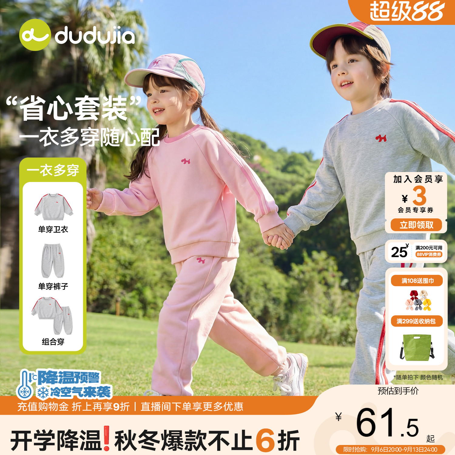 嘟嘟家儿童套装秋季男童裤子运动女童卫衣卫裤幼儿园宝宝衣服秋装