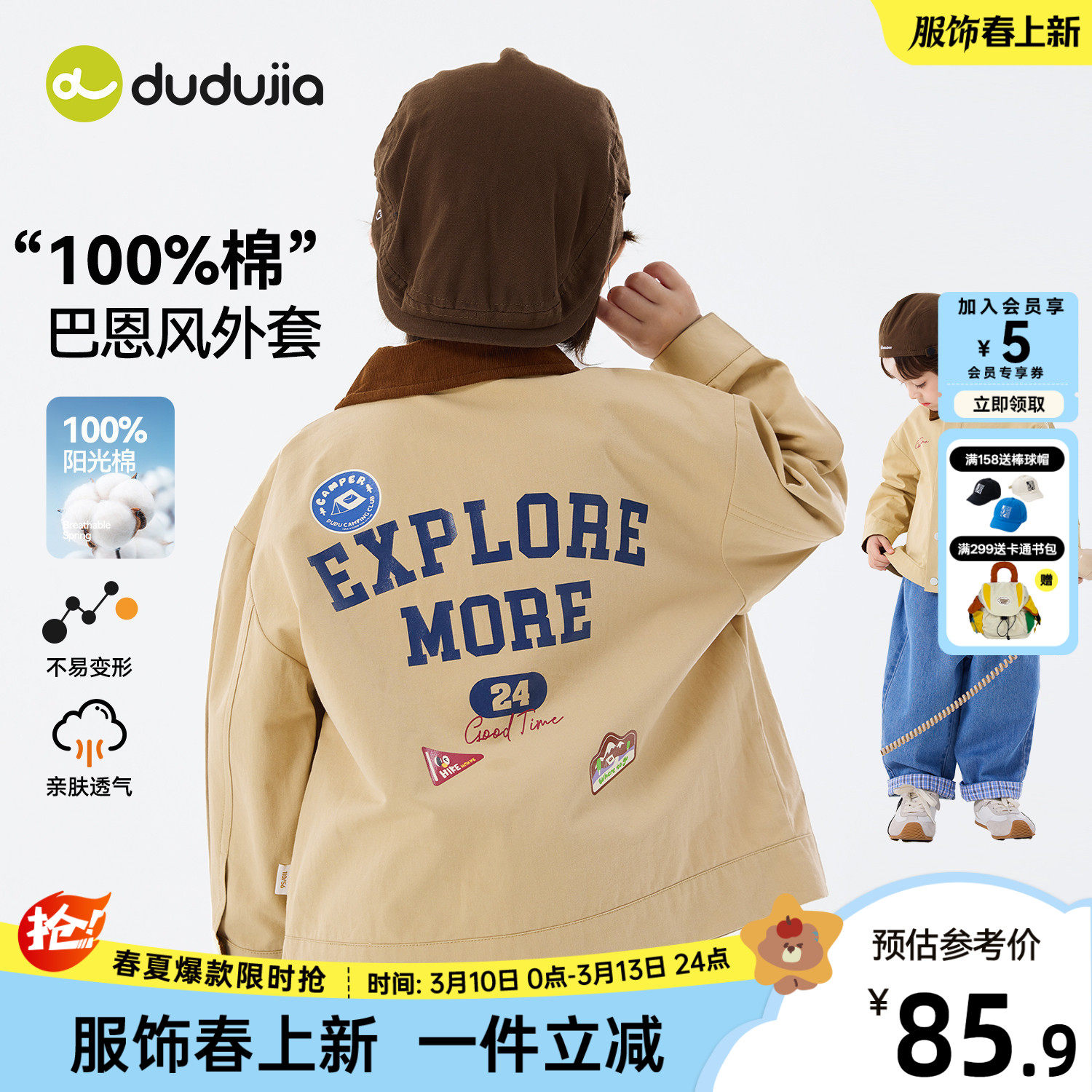 [100%棉]嘟嘟家男童外套儿童夹克春新款宝宝衣服时尚女童童装春秋