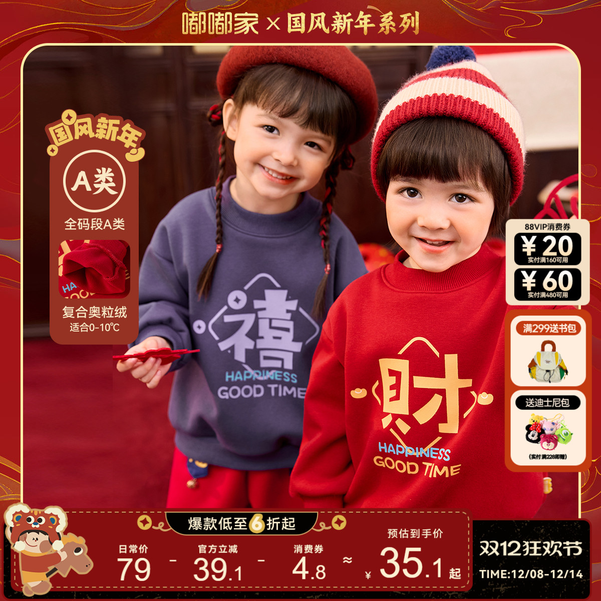 嘟嘟家儿童拜年服冬装男童国风