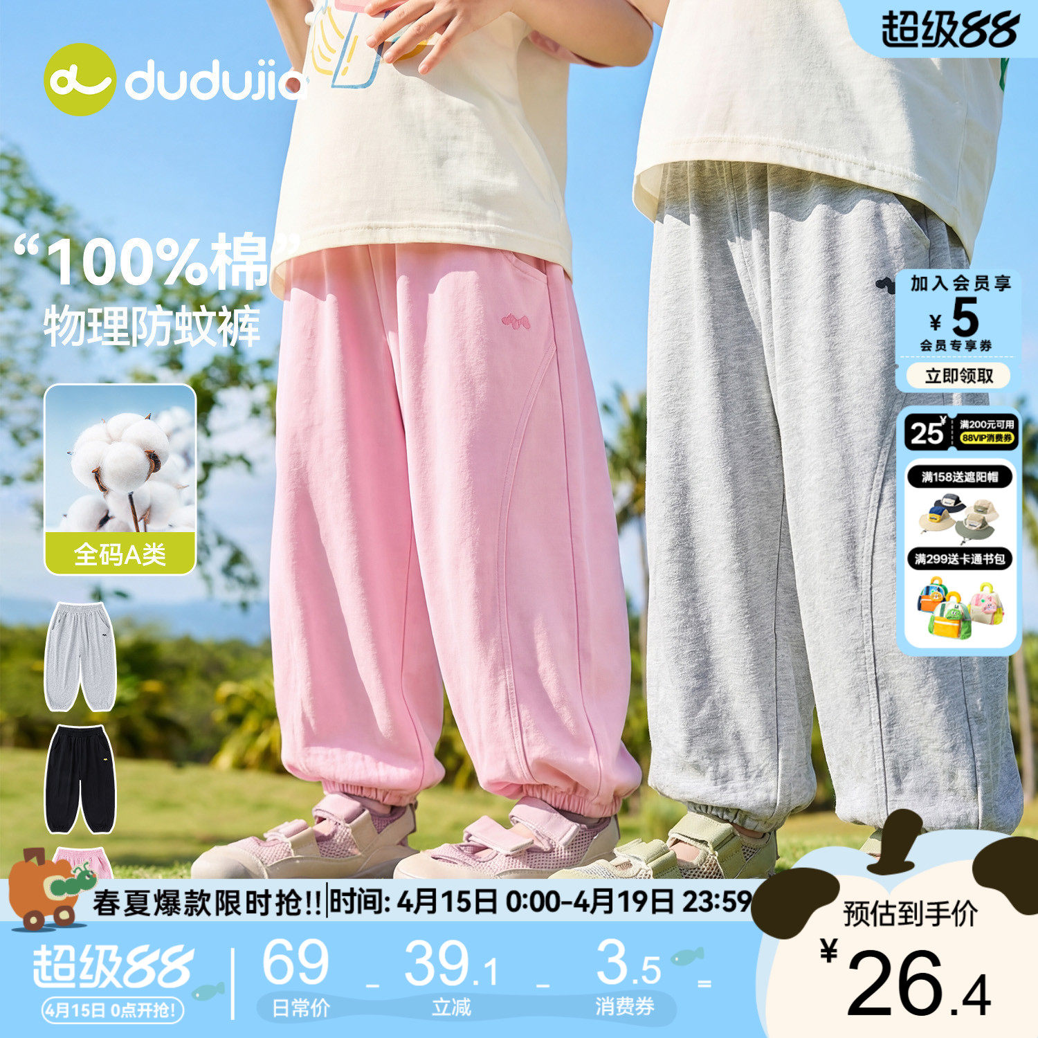 嘟嘟家儿童裤子纯棉男童长裤夏装女童夏裤夏季宝宝童装春季轻薄类