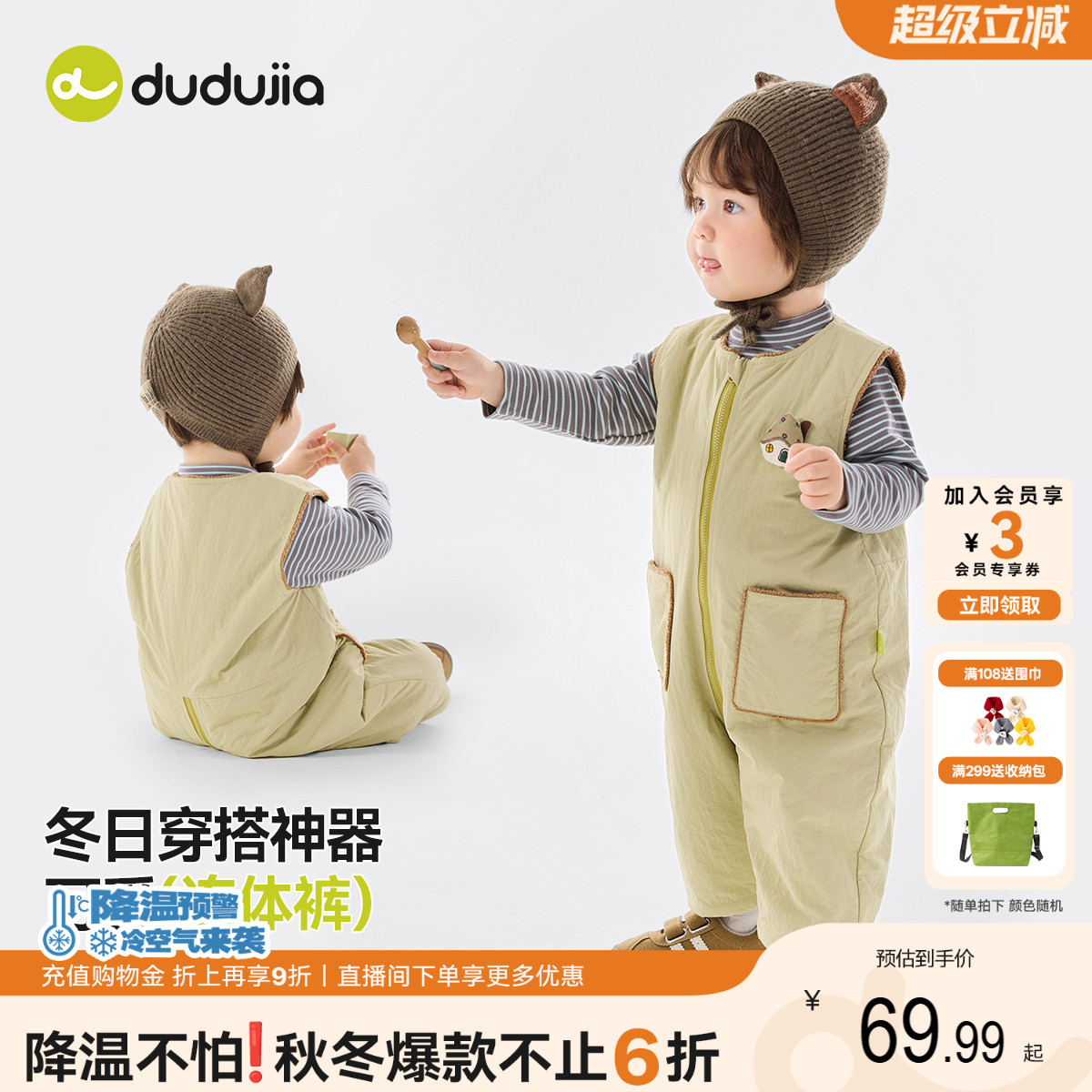 【全码A类】婴幼儿连身衣冬季图片