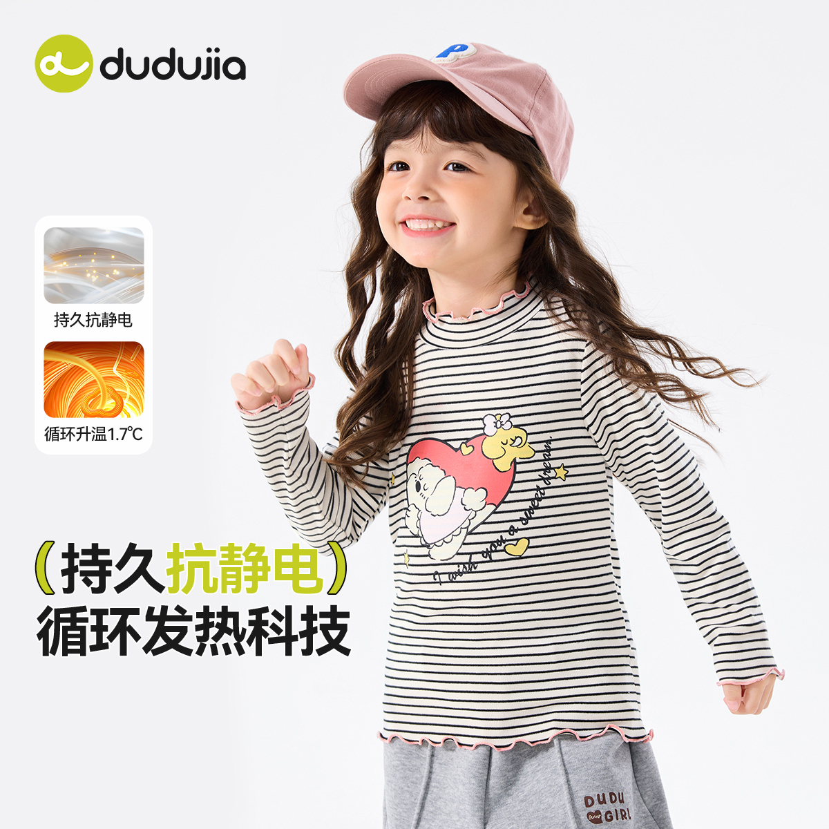 【全码A类】条纹衫，发热又抗电