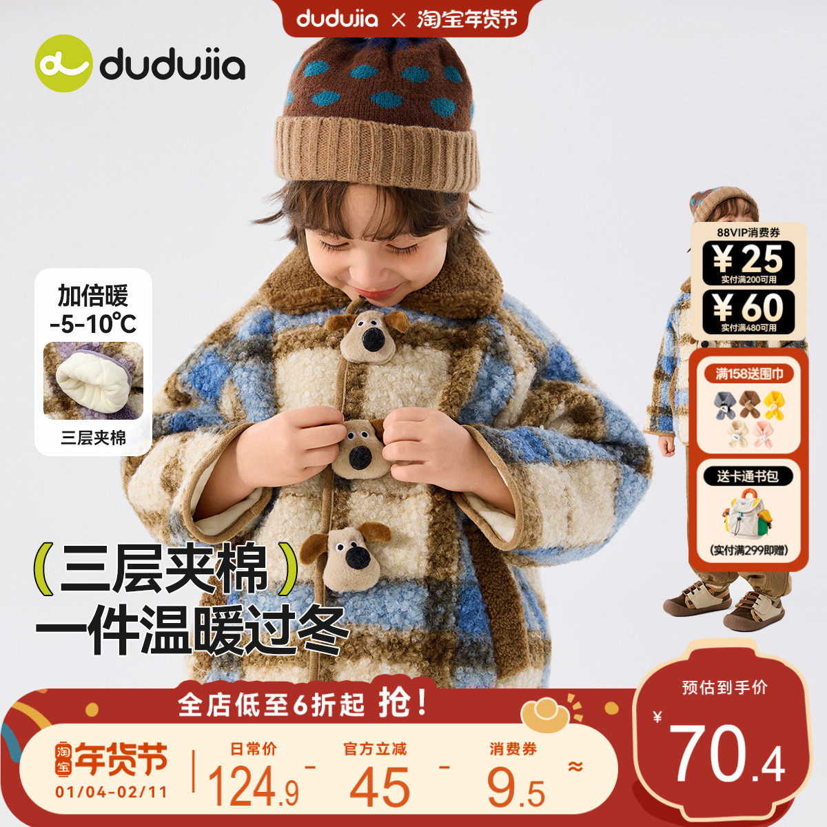 嘟嘟家宝宝外套冬季新款儿童大衣洋气男童衣服女童冬装女宝外衣类,童装/婴儿装/亲子装,普通外套,淘宝优惠券,粉丝福利购,淘宝优惠卷