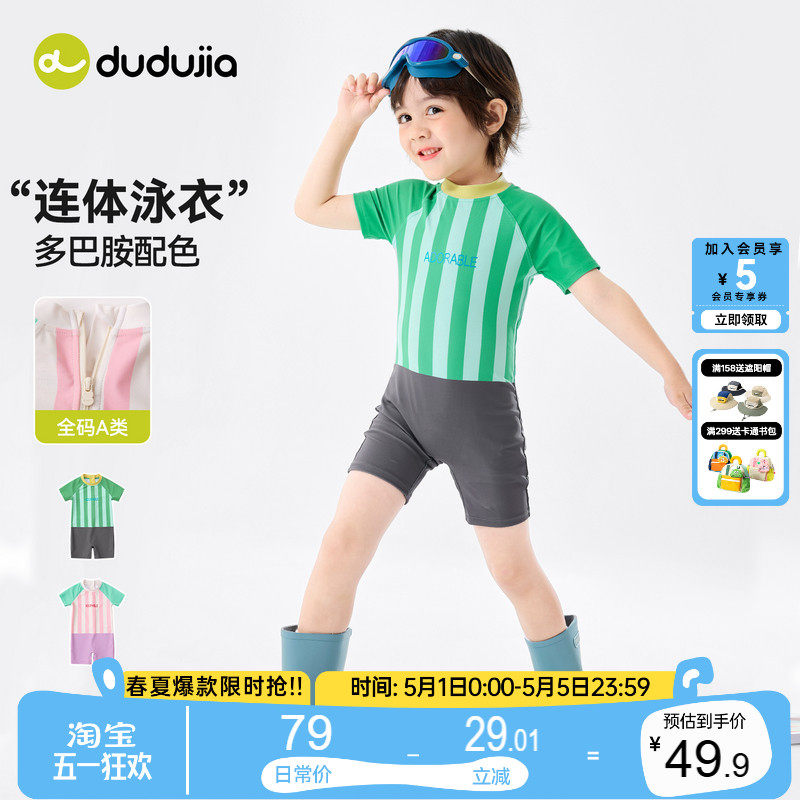 嘟嘟家儿童泳衣夏季男童女童连体泳装宝宝2026新款亲肤透气夏装类