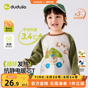 抗静电宝宝长袖 儿童打底衫 循环发热 t时髦女童春秋款 男童T恤秋季