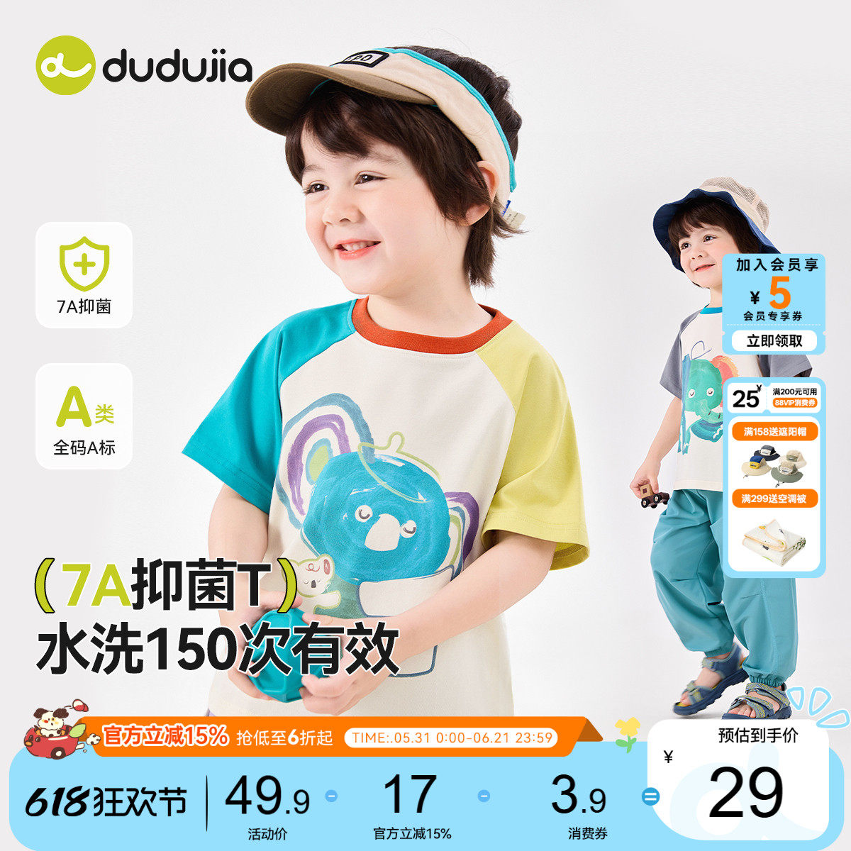 [7A抑菌]儿童T恤夏季纯棉男童短袖卡通女童上衣男宝半袖t小童夏装