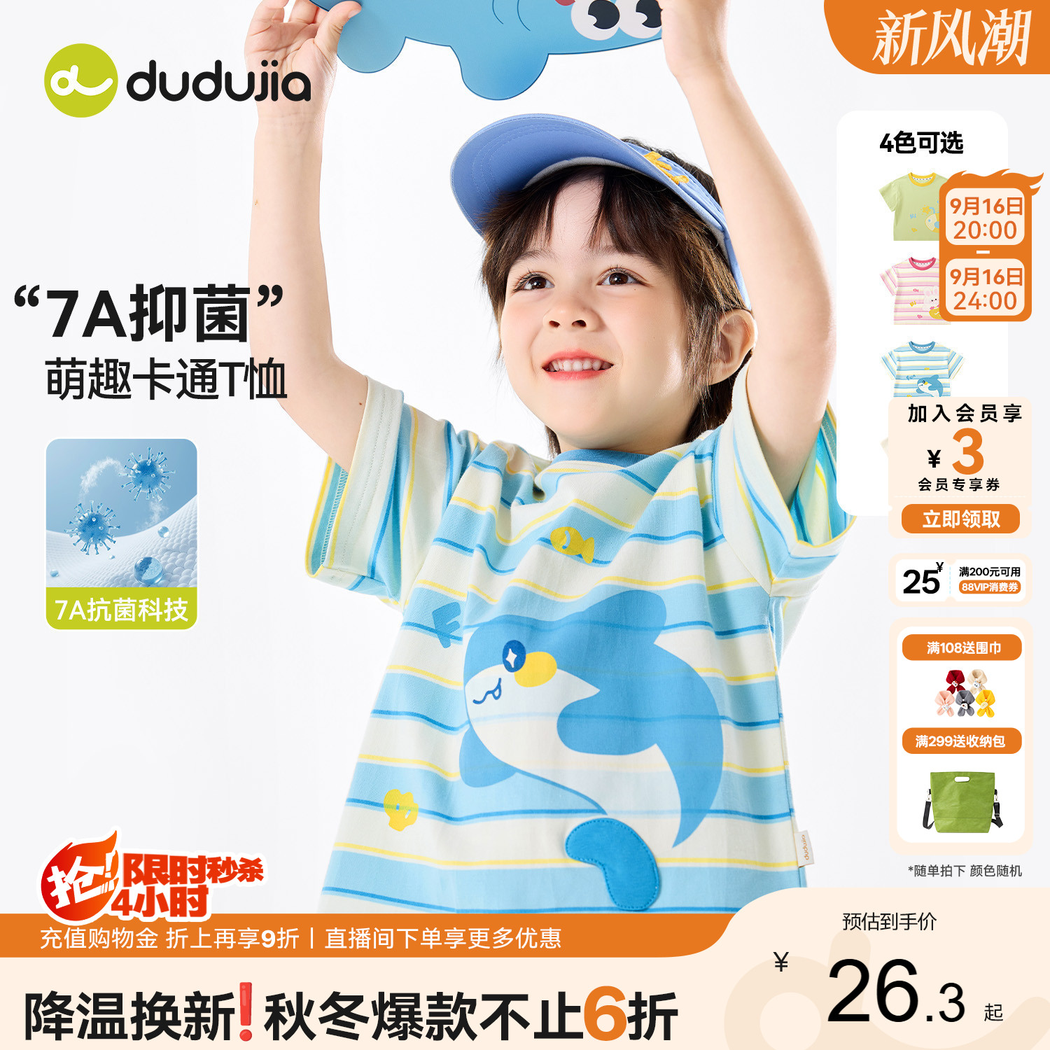 嘟嘟家儿童T恤夏季男童短袖轻薄										