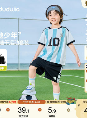 嘟嘟家男童运动套装速干衣夏季