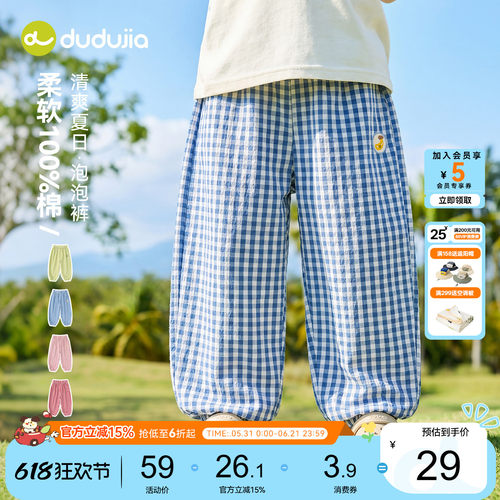 嘟嘟家儿童裤子纯棉夏季男童
