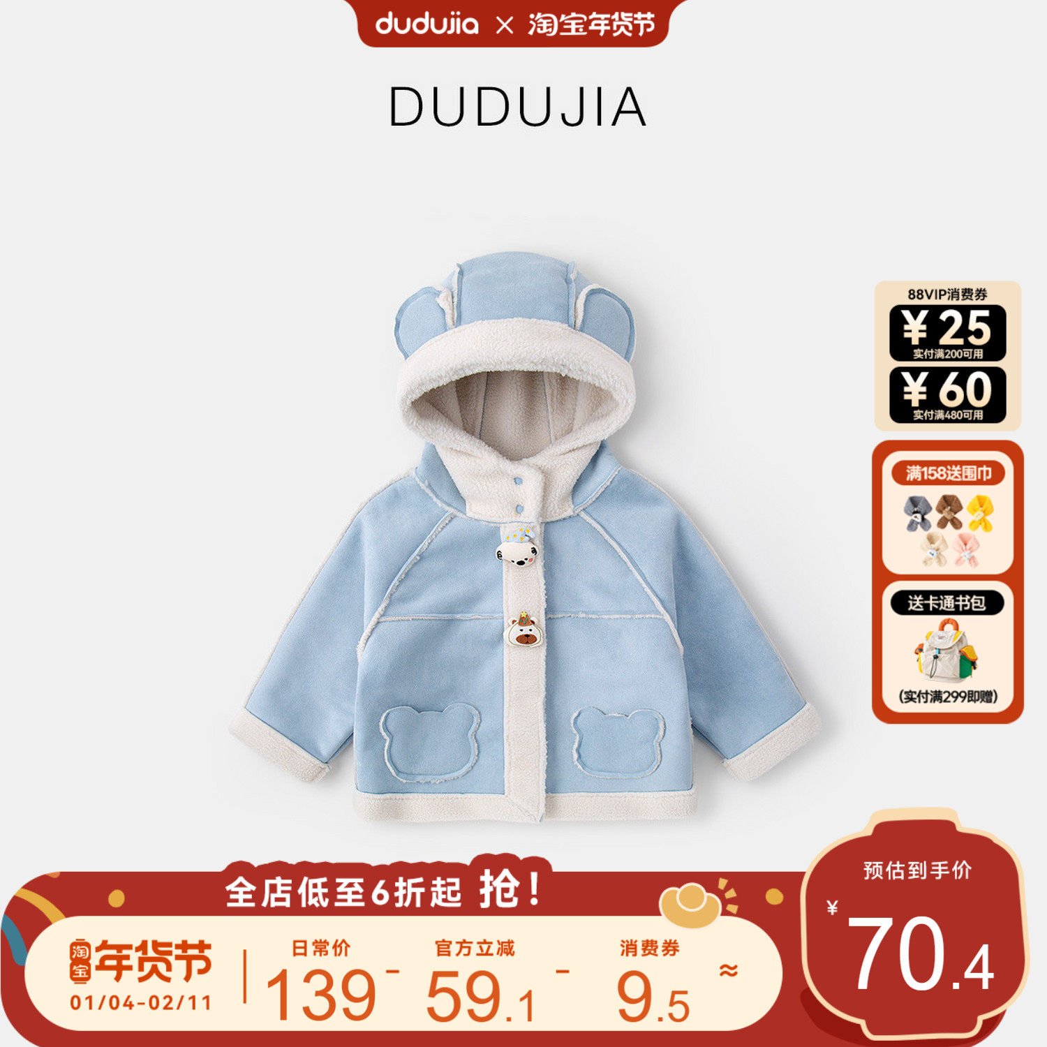 嘟嘟家男童外套时髦女童上衣洋气冬季儿童童装休闲宝宝衣服冬款类,童装/婴儿装/亲子装,普通外套,淘宝优惠券,粉丝福利购,淘宝优惠卷