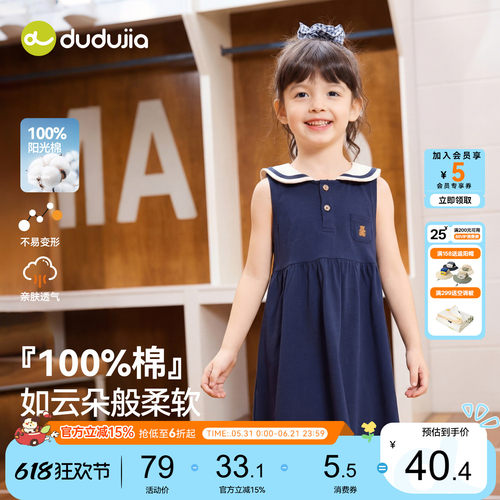 嘟嘟家女童裙子夏季女宝公主裙