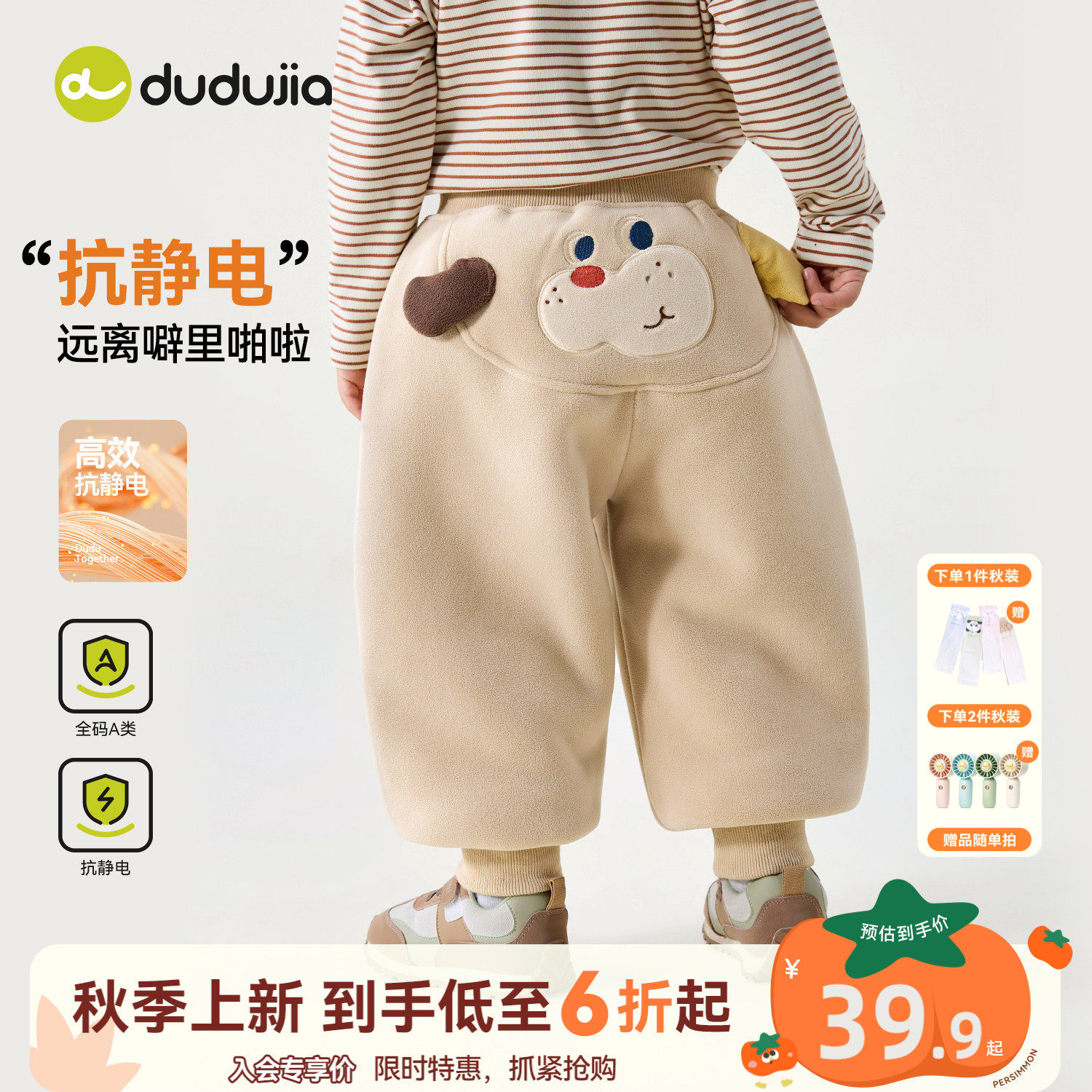 嘟嘟家男童裤子新款秋季女童长裤
