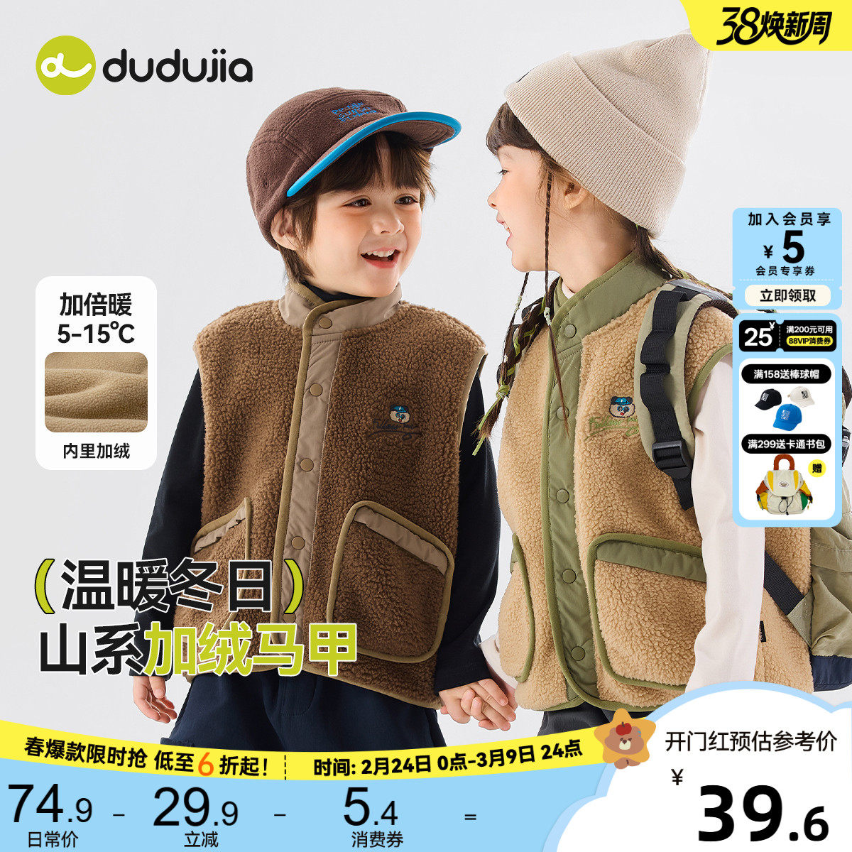 儿童毛绒马甲秋冬款男童背心加厚女童坎肩新款宝宝马夹男宝冬装潮