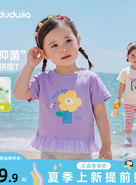 【7A抑菌】嘟嘟家儿童T恤女童夏季短袖上衣宝宝打底女孩白色童装