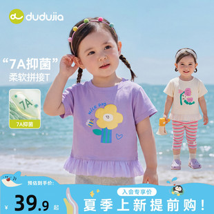 【7A抑菌】嘟嘟家儿童T恤女童夏季短袖上衣宝宝打底女孩白色童装