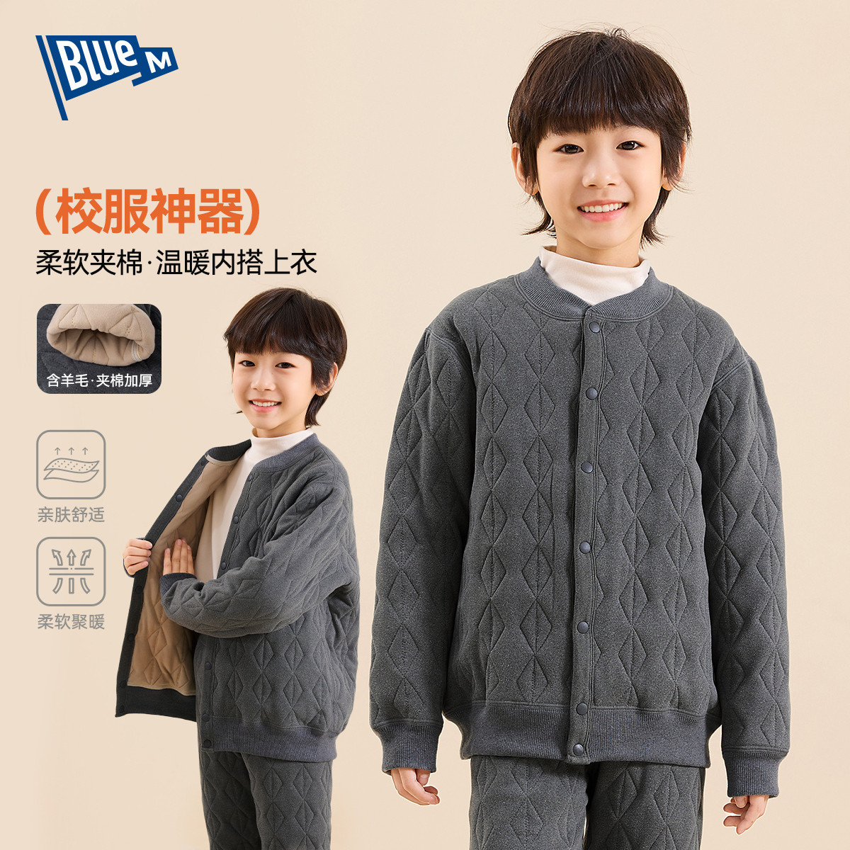 Bluem中大童保暖衣冬季男童秋衣加棉套装儿童上衣男孩内衣冬装新,童装/婴儿装/亲子装,保暖上装,淘宝优惠券,粉丝福利购,淘宝优惠卷