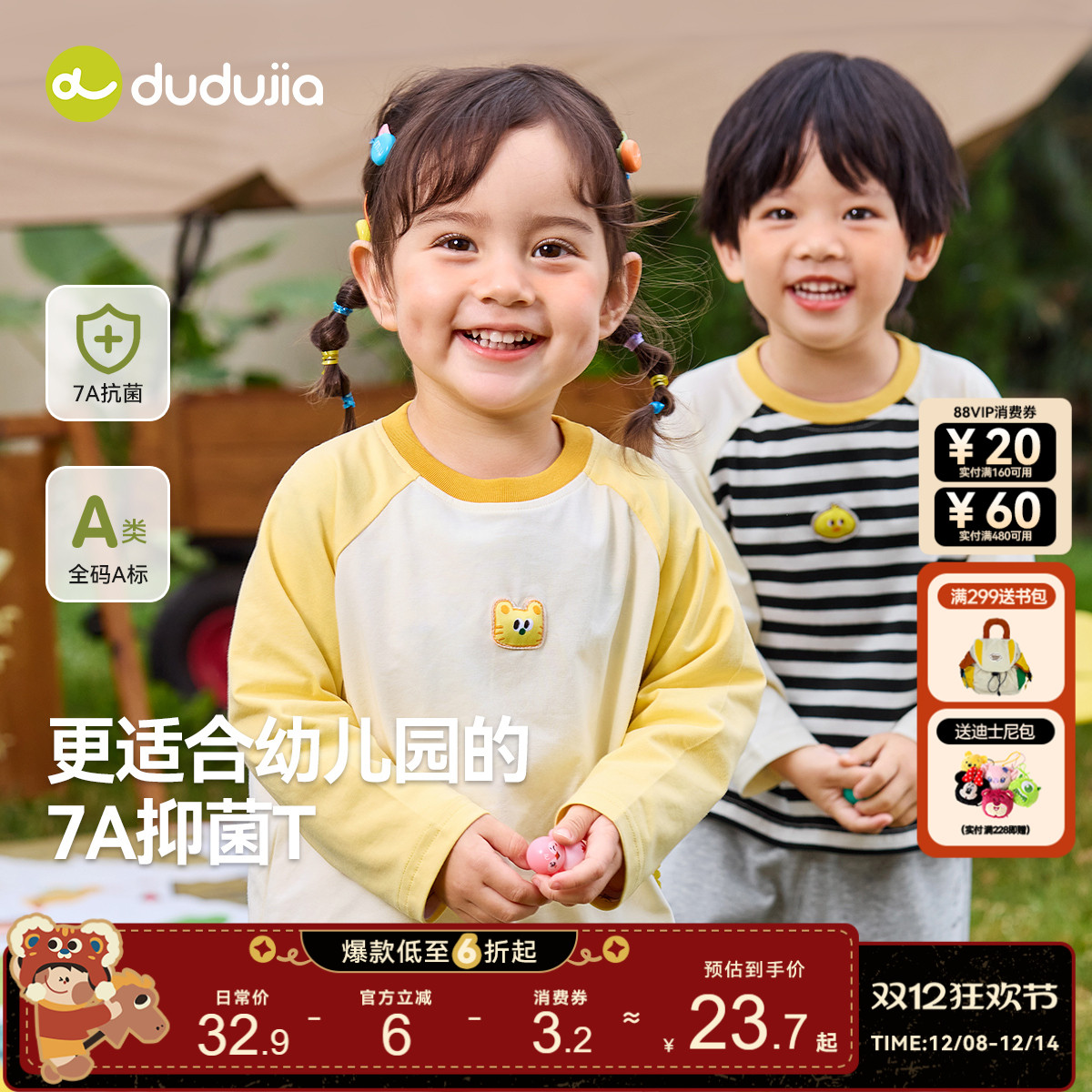 嘟嘟家男宝打底衫春装儿童T恤