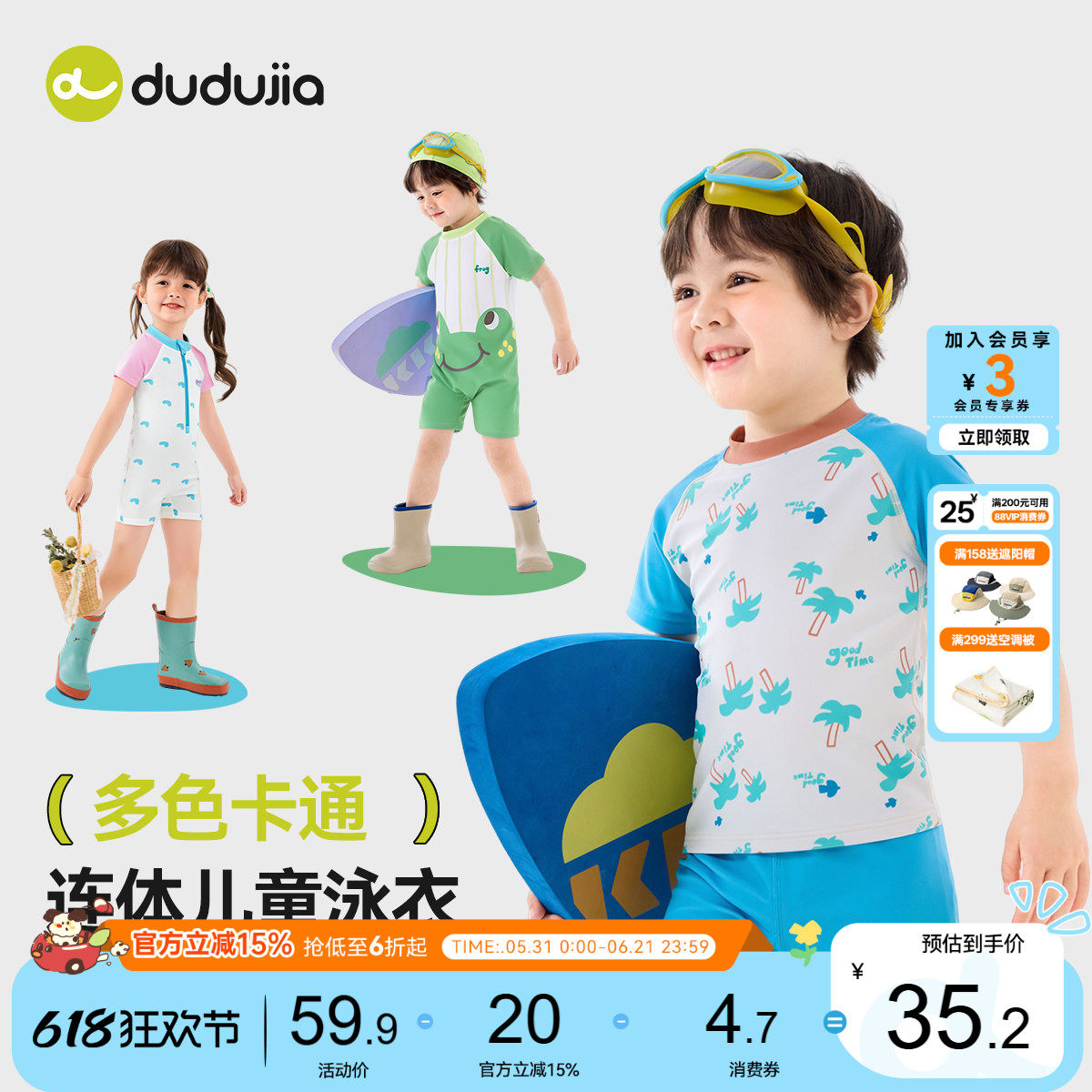 嘟嘟家宝宝泳衣儿童泳装新款