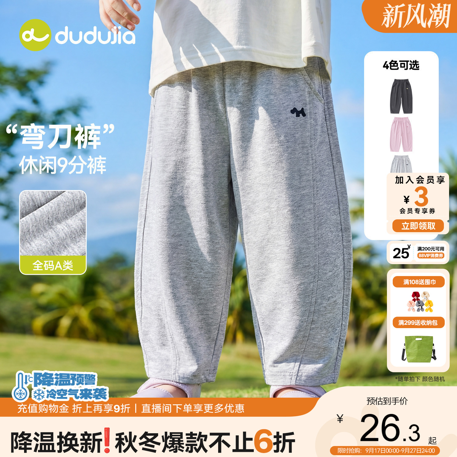 嘟嘟家儿童裤子夏季男童长裤薄款图片