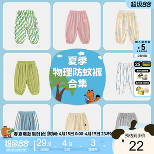 嘟嘟家男童裤子夏季儿童物理防蚊裤新款女童长裤童装宝宝衣服春季