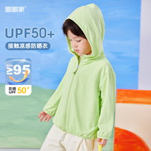 UPF50+儿童防晒衣男童皮肤衣夏装女童空调服洋气宝宝防紫外线外套