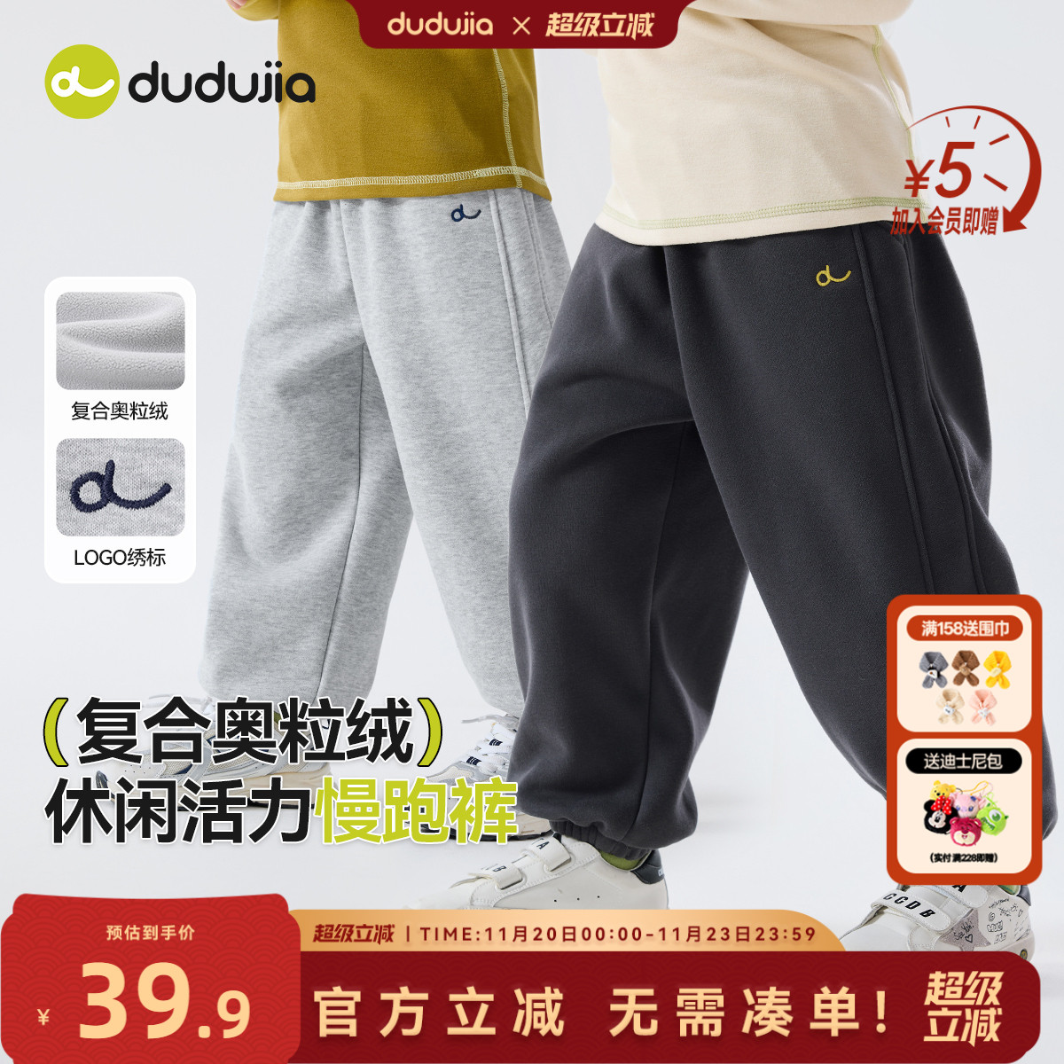 嘟嘟家儿童运动裤秋季新款