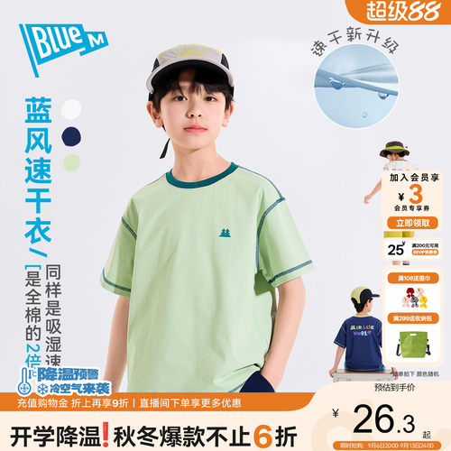 Bluem中大童短袖速干夏季男
