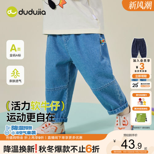 嘟嘟家儿童牛仔裤春秋款
