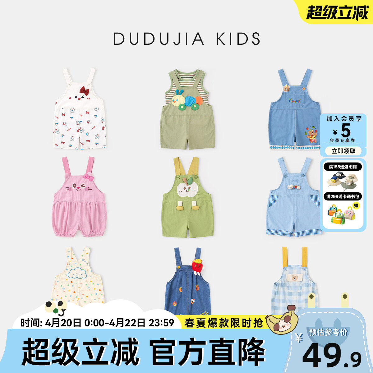 嘟嘟家宝宝背带裤夏季男童套装女童童装男宝裤子夏款儿童童装新款