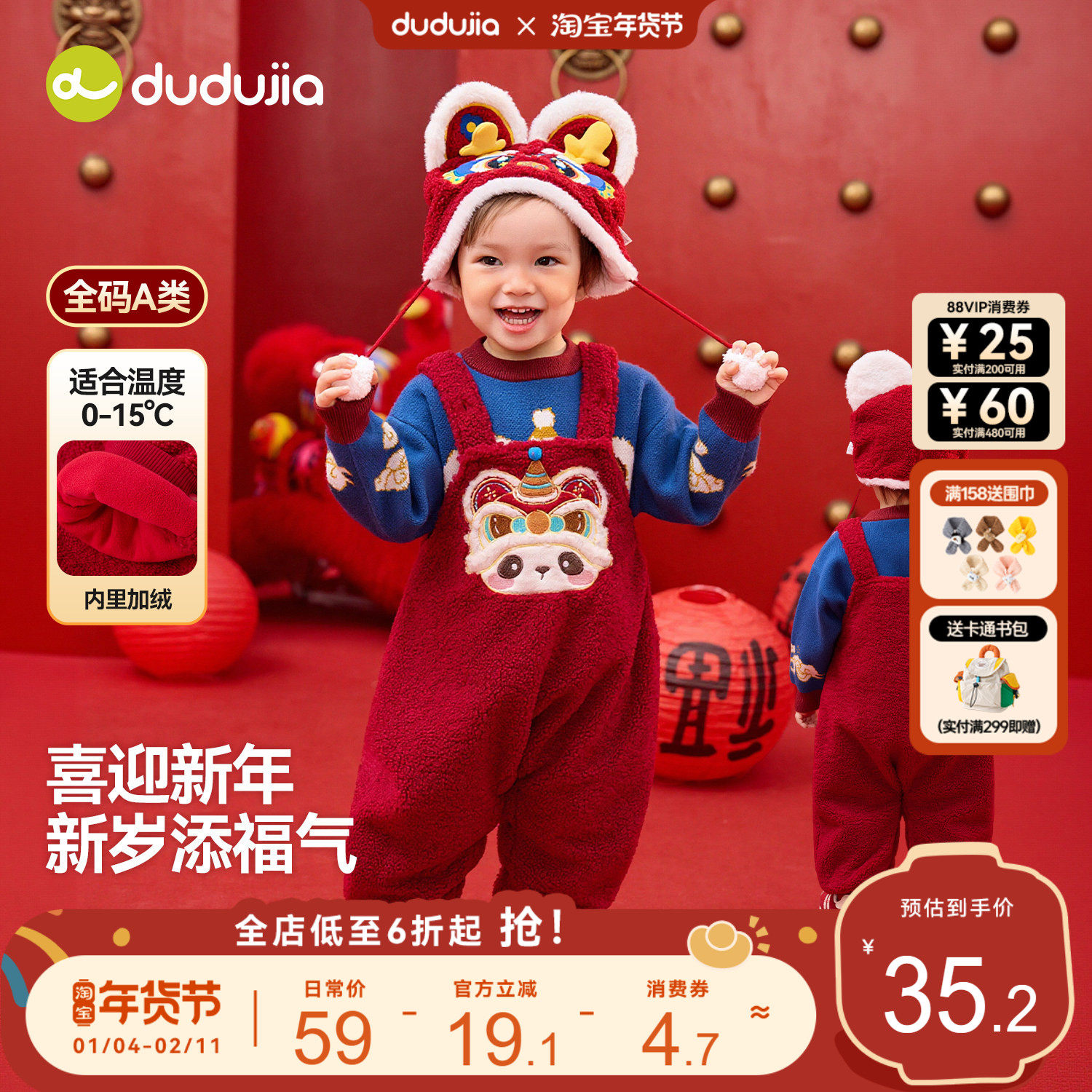 嘟嘟家宝宝背带裤儿童裤子红色男童周岁礼服女宝拜年服冬装新中式,童装/婴儿装/亲子装,唐装,淘宝优惠券,粉丝福利购,淘宝优惠卷