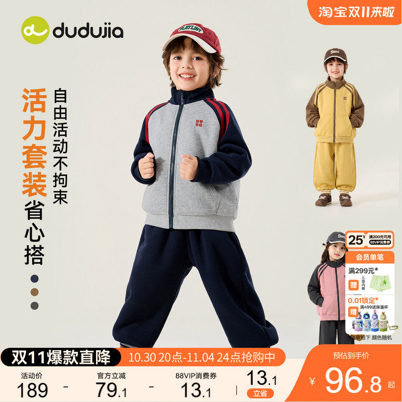 嘟嘟家男童套装儿童外套裤子运动女童衣服宝宝运动服童装秋冬新款