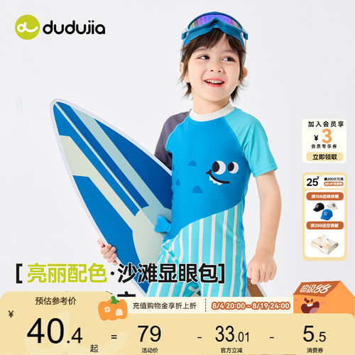 嘟嘟家男童连体泳衣夏季连体泳装